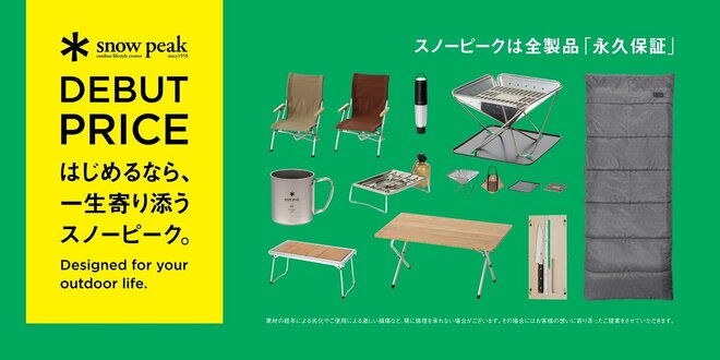 【大人にこそ必要かも！？】キャンプの良いところ＆リアル体験で育む、“AI時代”を生きる“力”「スノーピーク」が新プロジェクト「こどもピーク」発表の画像004