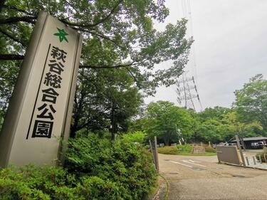 自然公園・摂津峡のさらに奥！「超穴場スポット」高槻市立萩谷総合公園