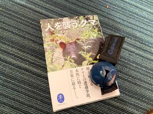 「冬眠前のクマ」遭遇を避けるために「熊鈴」以上に必要なものとは！？  知床での「ガイドツアー体験」と参考書籍から考察