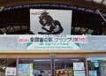 絶景紅葉レポート！  宮城県「鳴子峡」＆2024年『じゃらん』全国道の駅グランプリ第1位「あ・ら・伊達な道の駅」で秋を満喫！の画像004