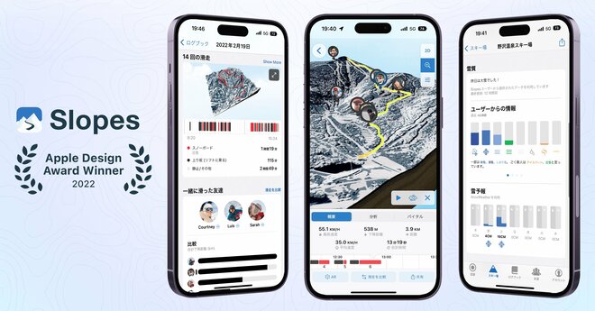 【トラッキングアプリを使って滑走を数値化】スキー・スノーボードをアプリで記録！ GPSの活用で滑りが「見える化」する！ 2023年の画像002