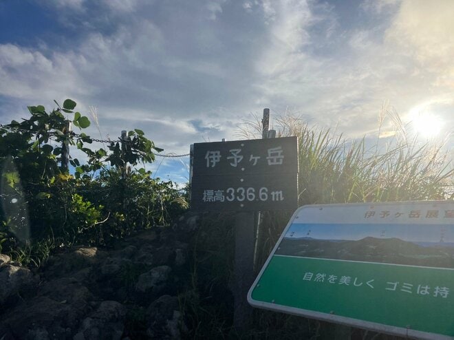 【首都圏近郊】1時間で登れるとは思えない絶景！  房総のマッターホルンこと「伊予ヶ岳」は今からのシーズンがおすすめの画像018