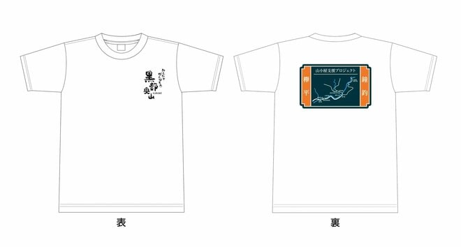 【欅平・鐘釣山小屋支援プロジェクト】2年連続休業で存続の危機「黒部奥山エリアの山小屋」を支援しようの画像002
