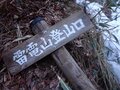 海岸から雪山へのスキー大縦走！「ニセコ連峰」全山をワンデイで走破 【北海道】2023年・春の画像003