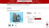 ランタン、シュラフからテントサウナも… まもなく終了「ふるさと納税」返礼品でキャンプギアが選べる「5つの自治体」