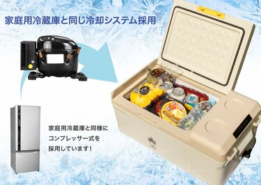 LOGOS】持ち運べる冷凍＆冷蔵庫「（野電）エレキャン・冷凍冷蔵庫 16