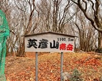 険しい岩峰の霊山！ 日本三大修験山「英彦山・南岳」急斜面での「渇水の滝＆連続する鎖場」と「縦走NG」の理由とは！？ 登山レポ