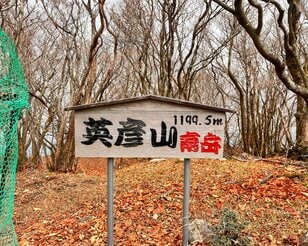険しい岩峰の霊山！ 日本三大修験山「英彦山・南岳」急斜面での「渇水の滝＆連続する鎖場」と「縦走NG」の理由とは！？ 登山レポ