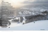 冬旅の決定版！ スノーマウンテンリゾートを満喫する旅案内『Snow Trip Magazine 2023 Winter』で、“雪山遊び”も“麓の街めぐり”も楽しみつくす！