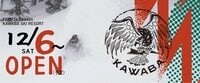 首都圏から2時間の川場スキー場、12月6日（予定）オープン「新コース開設」に「立体駐車場ゲート設置」  さらにユーザーホスピタリティ充実！