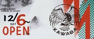 首都圏から2時間の川場スキー場、12月6日（予定）オープン「新コース開設」に「立体駐車場ゲート設置」  さらにユーザーホスピタリティ充実！