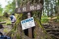 【運行日数を63日間に大幅拡大】北アルプス・三股登山口行きバス「蝶ヶ岳・常念岳」へのアクセスがさらに便利にの画像003