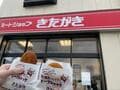 TBS『バナナマンのせっかくグルメ！！』で絶賛の「肉感コロッケ」実食！ 「宍道湖の夕日」絶景＆定番グルメ「松江駅1.5㎞圏内のぜいたく」ナビの画像001