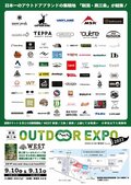 初開催で7000人が来場したアウトドアイベント、成功の理由を聞く！ 「新潟・燕三条 OUTDOOR EXPO 2022」主催者インタビューと現地レポート【2022.9.10～11 新潟市中央区万代島】の画像003