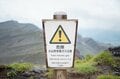 【世界的にも珍しい】活動中の火口を間近で見られる「阿蘇山」2022年“夏休みの安全登山”のために知っておきたい「火口規制情報」をおさらいの画像020