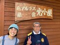 小屋開け前の大ピンチ？  新米小屋番が振り返る「山小屋珍事件の数々」こんなことがありました！【わたし、山小屋はじめます vol.35】 の画像007