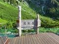 日本百名山「木曽駒ヶ岳」の絶景！ 「中央アルプス 駒ヶ岳ロープウェイ」利用で千畳敷から山頂へ「ライチョウ」に遭遇＆高山植物も堪能！の画像001
