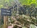 百名山で出会った「リアル山伏」！ 今も息づく山岳信仰・奥秩父「両神山」の「霊験あらたか」登山レポの画像001