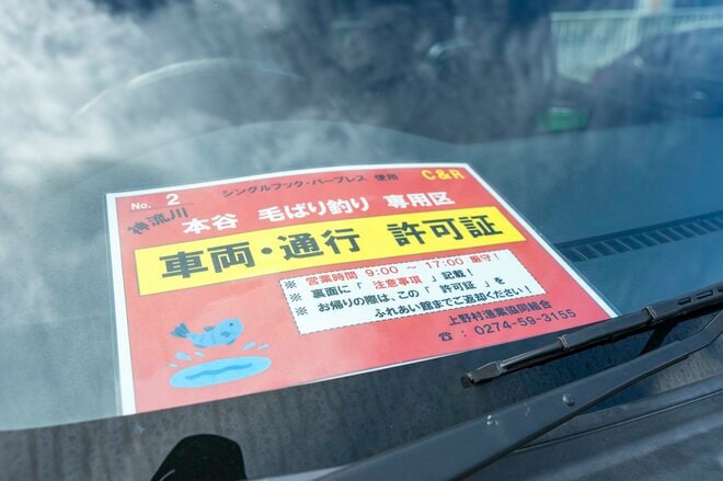 【渓流釣り】渇水でシビアだったけど尺上ヤマメや極太イワナが顔を見せてくれた！  緑美しい上野村の神流川でフライフィッシング  群馬県｜2026年の画像003