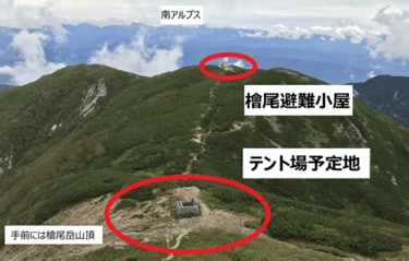 縦走のキーポイントに 中央アルプス檜尾避難小屋改修プロジェクト 登山 ニュース Bravo Mountain