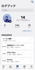 【トラッキングアプリを使って滑走を数値化】スキー・スノーボードをアプリで記録！ GPSの活用で滑りが「見える化」する！ 2023年の画像006
