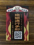 地獄体験で行ってきた！ エンマ様おみくじは裁判のため出張中、地獄の釜のおみくじは「凶」だらけ！【関西おみくじジャーニー vol.12「全興寺」／大阪市平野区】の画像001
