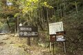 “行きは登山、帰りはロープウェイで！”　紅葉シーズンの「御在所岳」登山レポート「中登山道」 【三重県】 2024年の画像001