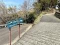 静岡の名低山「栗ヶ岳」 山頂まで1時間「かっぽしテラス」から「世界農業遺産」風景の絶景！  ゆる～いカモシカにも遭遇「登山レポ」の画像003