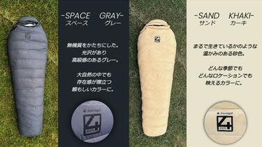 クラウドファンディング「トレンドランキング1位」獲得の「快眠