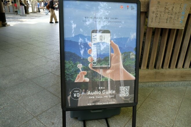 【新緑の高尾山は下山後もおもしろい】初心者向け「高尾山ハイキング」ガイドの画像012