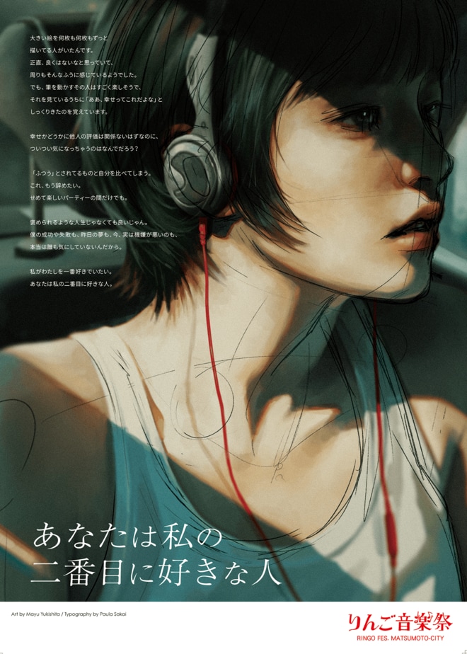 音楽の街・松本から発信！「りんご音楽祭2025」 幅広いジャンルに新たな発見アリ！  特産品ゆかりのユニークなステージ名も魅力【9月27日・28日】の画像001