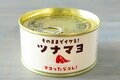 新米の季節＆食欲の秋到来！「第2回 おむすびにするとウマい缶詰選手権」【缶詰博士の缶たん”CAN”P料理 vol.49】の画像003