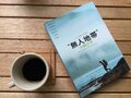 日本に残されている「誰にも会わない」場所とは？【無人地帯の遊び方 vol.1】の画像007