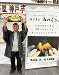 ここでしか食べられない極ウマ「さつまいもスイーツ」や絶品＆激レア「やきいも」が大集結！  さつまいも博2024 さいたまスーパーアリーナけやきひろば で開催中【編集部リポート】の画像005