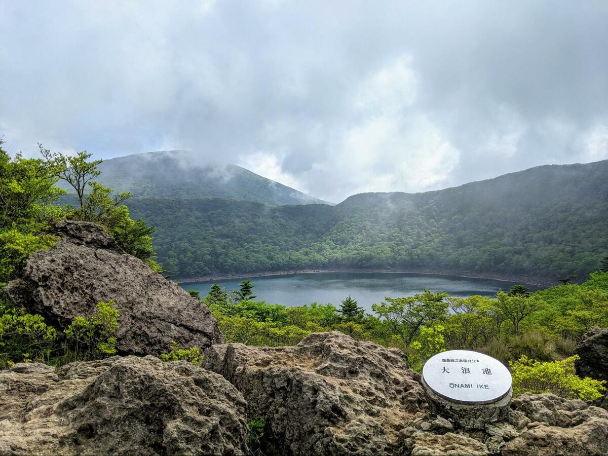 初夏の韓国岳から見た霧島の山、F10号、佐原聖春 初夏の韓国岳から見た霧島の山、F10号、佐原聖春 （韓国岳から見