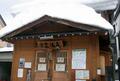 雪深い季節こそ訪れたい「野沢温泉」 源泉かけ流し「13の外湯」入るならどれ？  “厳泉”3選！ ゲレンデ至近だからスキー後でもOK！ 「現地・湯めぐりレポ」の画像002