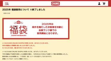 買って損なし！？「チャムス」の福袋は、アウトドア初心者にもおすすめ