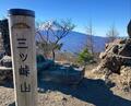 初夏“雪化粧がちょうどいい”「富士山の絶景」登山口から1時間半「三ツ峠山」開運山＆三ツ峠山荘「晴天ハイキング」レポートの画像003