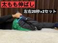 【テント内でできる腰痛対策】冬キャンプはリスク増！「理学療法士キャンパー」が教える5つの「腰痛体操」の画像005