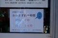 【まさに「薄氷を踏む」解禁！】群馬県・赤城大沼「氷上ワカサギ釣り」がついにシーズンインの画像005