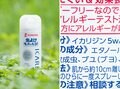 【今さら聞けない虫除け選びの常識】効き具合は「有効成分」と「配合率」で見分けられるの画像002