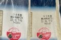 【買い貯めてしまうとおいしくない！】意外に知らない「新米の定義」と「美味しいお米を見分けるポイント」の画像001