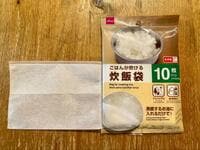 SNSで話題沸騰中！ アウトドアから非常時まで使える「100均」ダイソーの「炊飯袋」を実際に試してみた結果