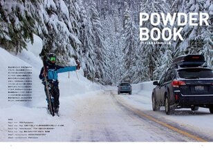 【特集・THE POWDER BOOK】良質なパウダーを求めるスキーヤーへ向け、即戦力となる情報を掲載『BRAVOSKI 2023 Winter Vol.2』＜双葉社・2022年＞