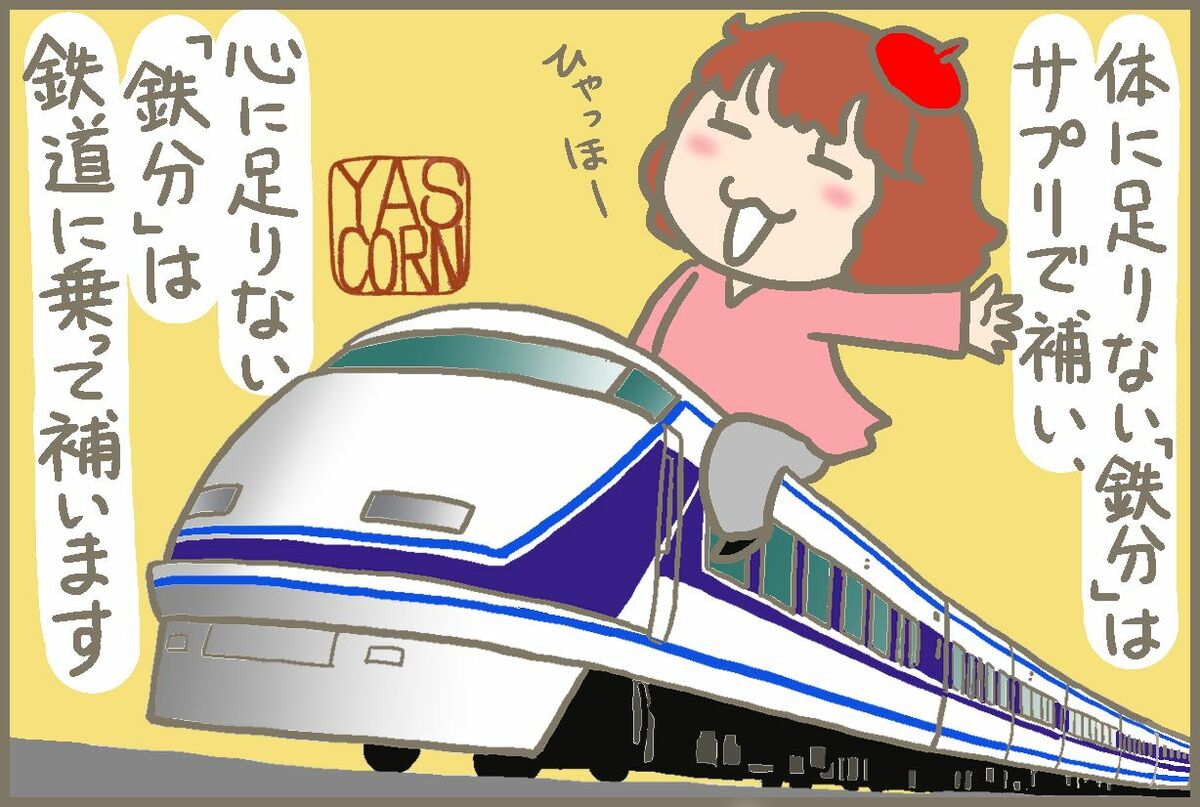  電車 二人の女性 gif 