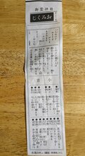 御霊はんで美肌について祈るはずが「おみくじ」で老後の貯えの大切さを思い知る【関西おみくじジャーニー vol.17「御霊神社」／大阪市中央区】の画像009