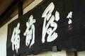 静岡・宇治と並ぶ日本三大銘茶の里で八十八夜直前の茶畑へ！ 老舗専門店で生産者が語る東京近郊産地の強みとは？【フランス人茶商の茶国漫遊記 vol.04「新茶の息吹に誘われて〜狭山茶2」埼玉県日高市】の画像007