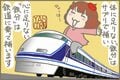 温泉ソムリエマスターの女性漫画家が新緑の鬼怒川温泉へ鉄道旅！　JR新宿駅から東武特急「スペーシア」「SL大樹」を乗り継ぎ、星野リゾートの宿「界 鬼怒川」のスロープカーで栃木の名湯へ！の画像010