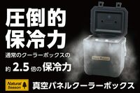 【コメリオリジナルブランド「Natural Season」】 予約数完売の「真空パネル クーラーボックス」が5月中旬に再入荷! さらに人気の「タフクーラーバッグ」の新色が新発売