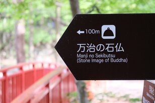 【御柱祭だけではもったいない！】“岡本太郎が震えた” 諏訪湖畔のミステリアスな仏様「万治の石仏」がかわいすぎる！